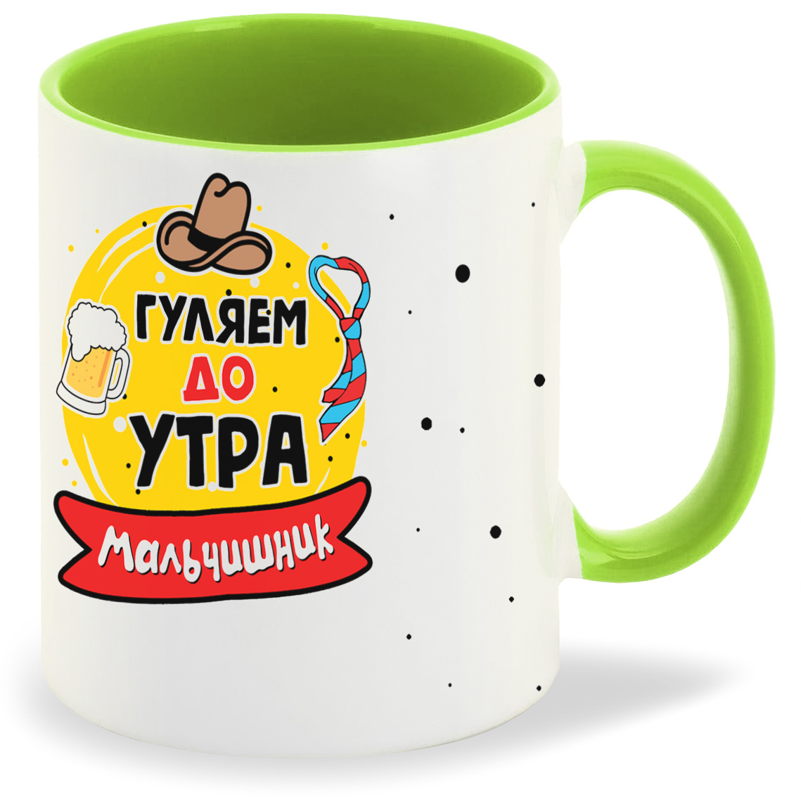 

Кружка CoolPodarok Мальчишник гуляем до утра, Мальчишник гуляем до утра