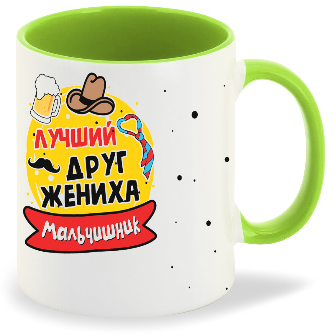 

Кружка CoolPodarok Мальчишник лучший друг жениха, Мальчишник лучший друг жениха