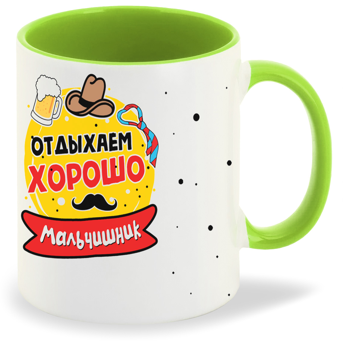 

Кружка CoolPodarok Мальчишник отдыхаем хорошо, Мальчишник отдыхаем хорошо