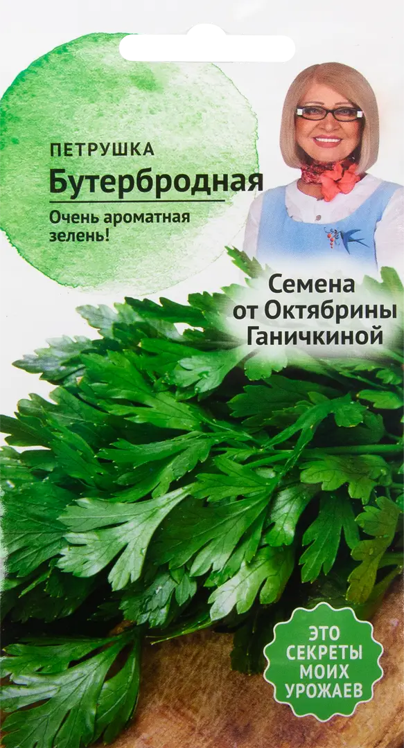 

Семена петрушка Бутербродная Семена от Октябрины Ганичкиной SSS-82482207 1 уп.