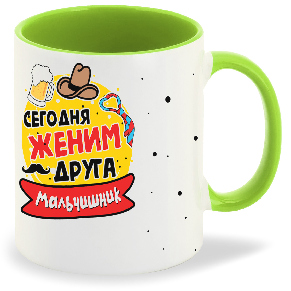 

Кружка CoolPodarok Мальчишник сегодня женим друга, Мальчишник сегодня женим друга
