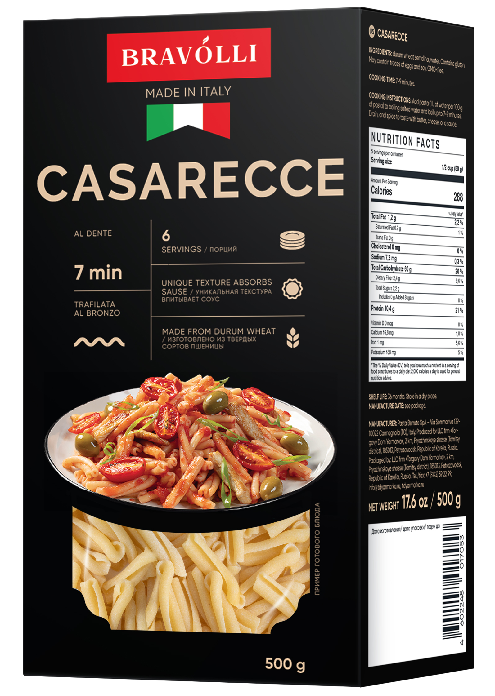 

Паста Казаречче CASARECCE Bravolli 500г