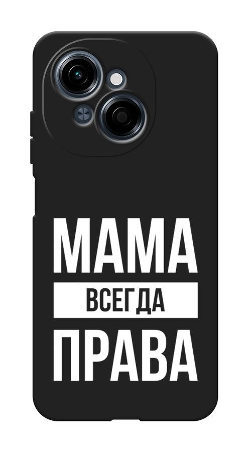 

Чехол Awog на Tecno Spark Go 1/Pop 9 "Мама права", Серый;прозрачный;белый, 309452-1