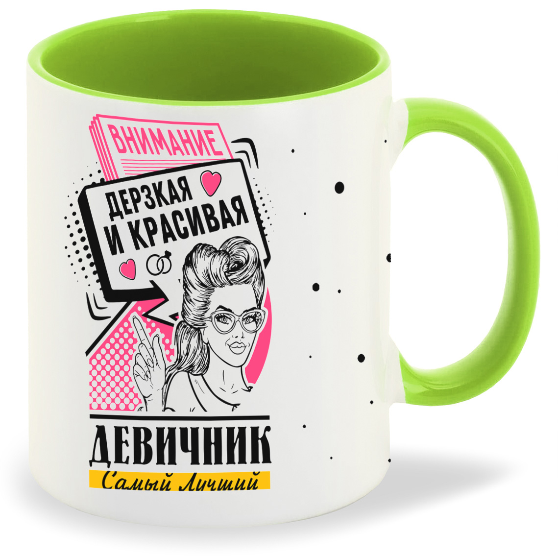 

Кружка CoolPodarok Самый лучший девичник внимание дерзкая и красивая, Самый лучший девичник внимание дерзкая и красивая