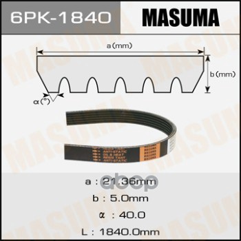 

Ремень Поликлиновой Masuma 6pk-1840 Masuma арт. 6PK-1840