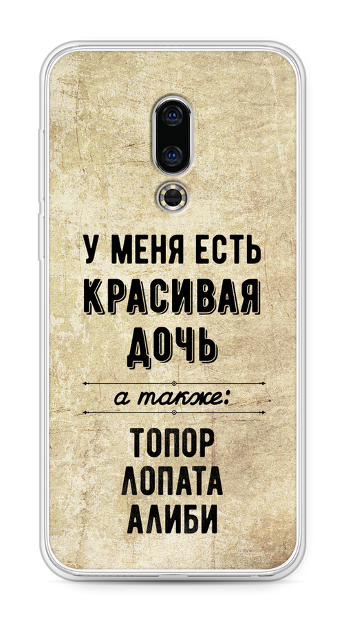 

Чехол Awog на Meizu 16th "Красивая дочь", Черный;бежевый, 72750-7