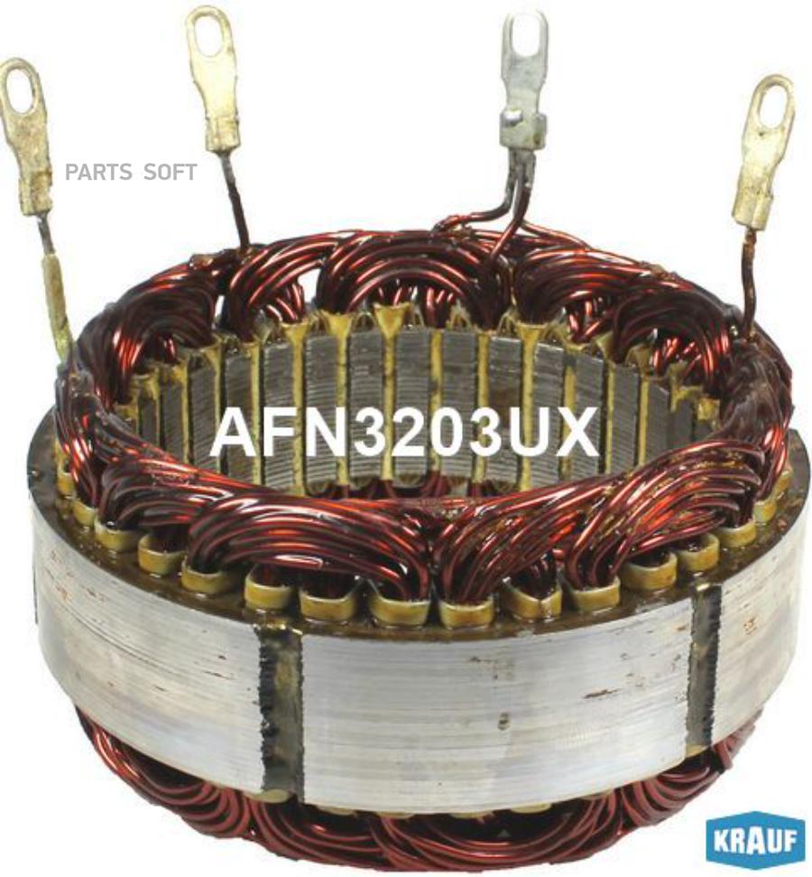 

Статор генератора afn3203ux