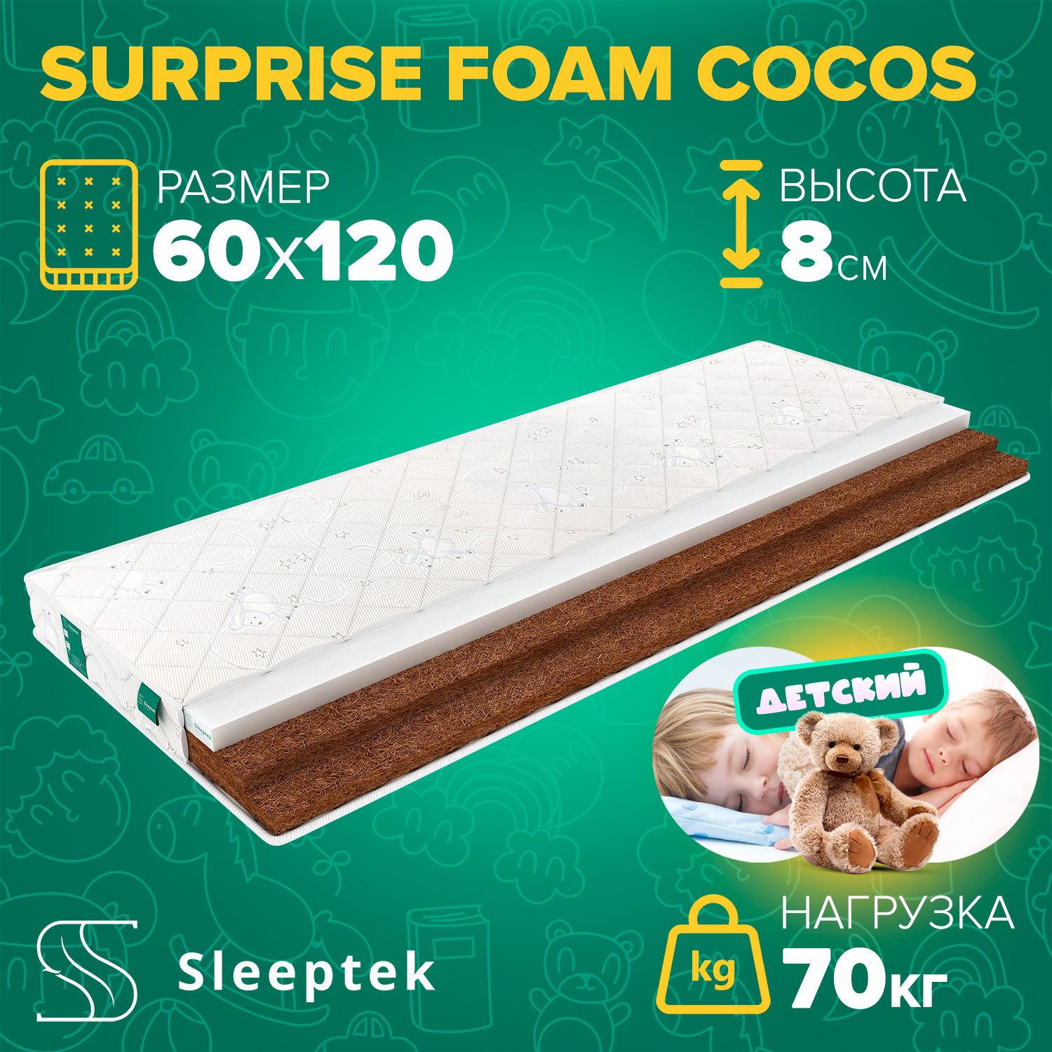 Детский матрас Sleeptek Surprise FoamCocos mix 60х120 6739₽