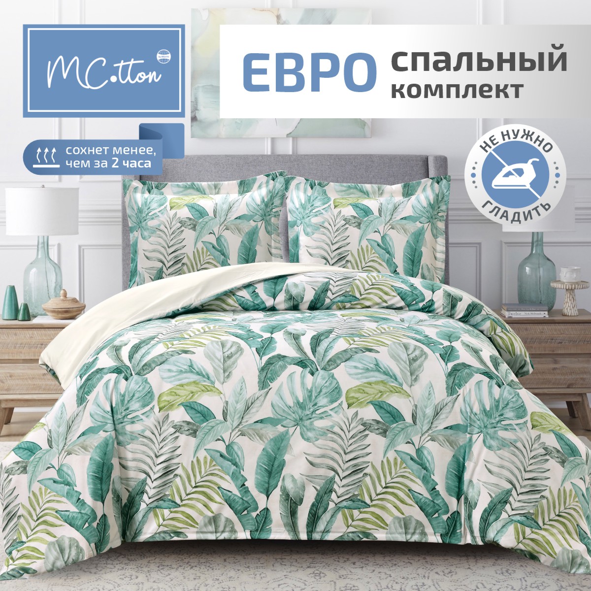 

Постельное белье MCotton евро микросатин 70х70 2 шт, MCotton1533 мульт.