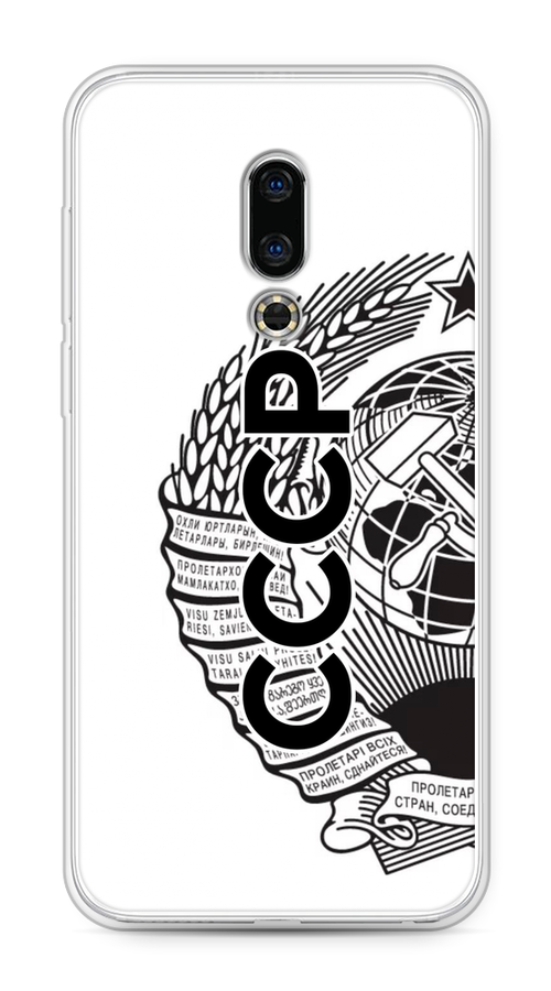 

Чехол Awog на Meizu 16th "Герб СССР", Черный;серый;белый, 72750-10