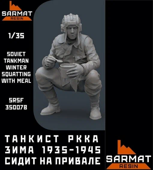 

SRsf35007B Танкист РККА зима 1935-1945 сидит на привале