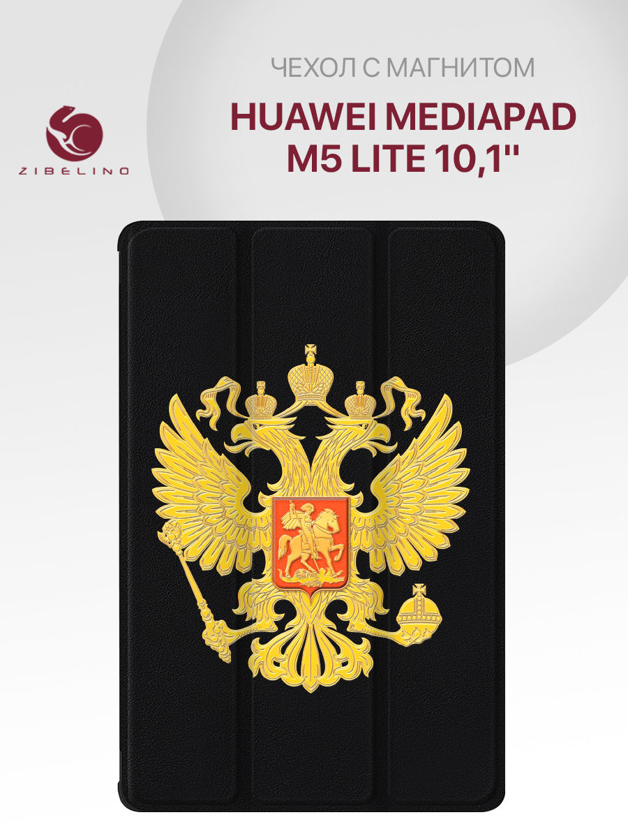 

Чехол для планшета Huawei MediaPad M5 Lite (10.1'') черный с принтом ГЕРБ СТРАНЫ, ZT-HUA-M5-LIT-10.1