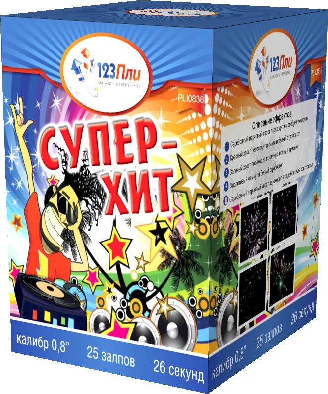 

Батарея салютов 123Пли Супер-Хит / фейерверк / 25 залпов