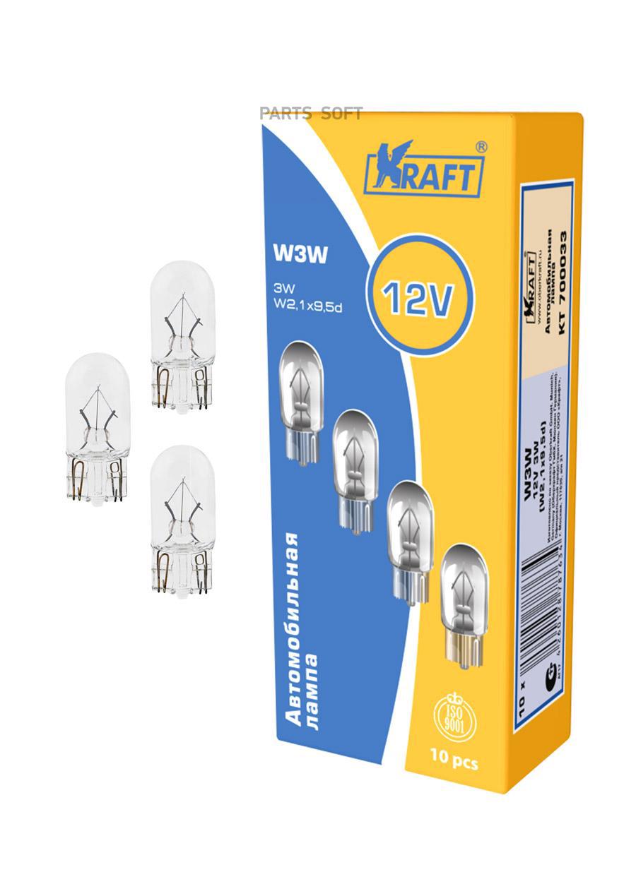 Лампа Накаливания W3w 12v3w (W2.1x9.5d) Kraft арт. KT700033