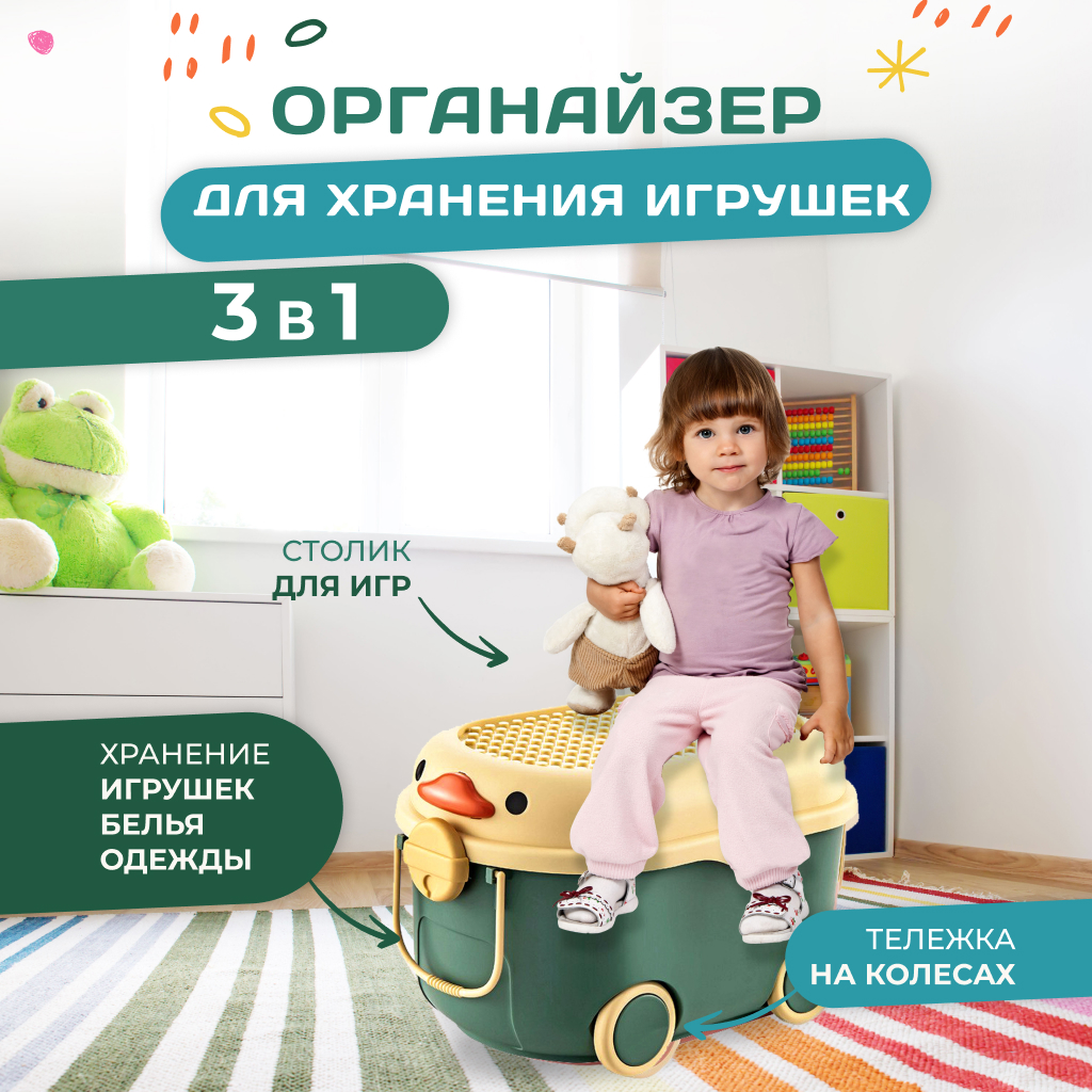 Контейнер для хранения игрушек Solmax на колесиках, 57х38х33 см, зеленый, SM97440