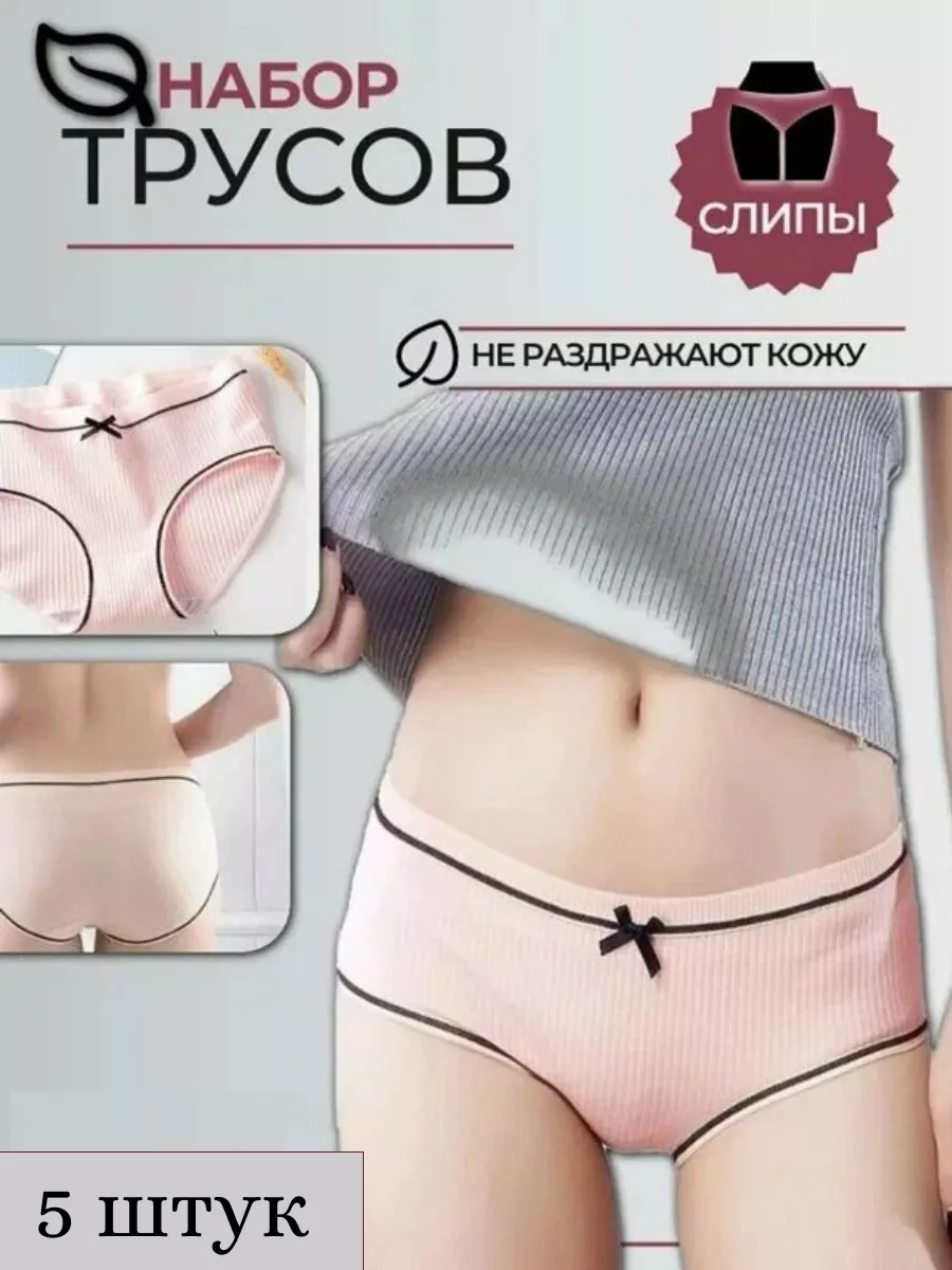 Комплект трусов женских PERFECTLY YOU рр-5 в ассортименте 44 RU, 5 шт.