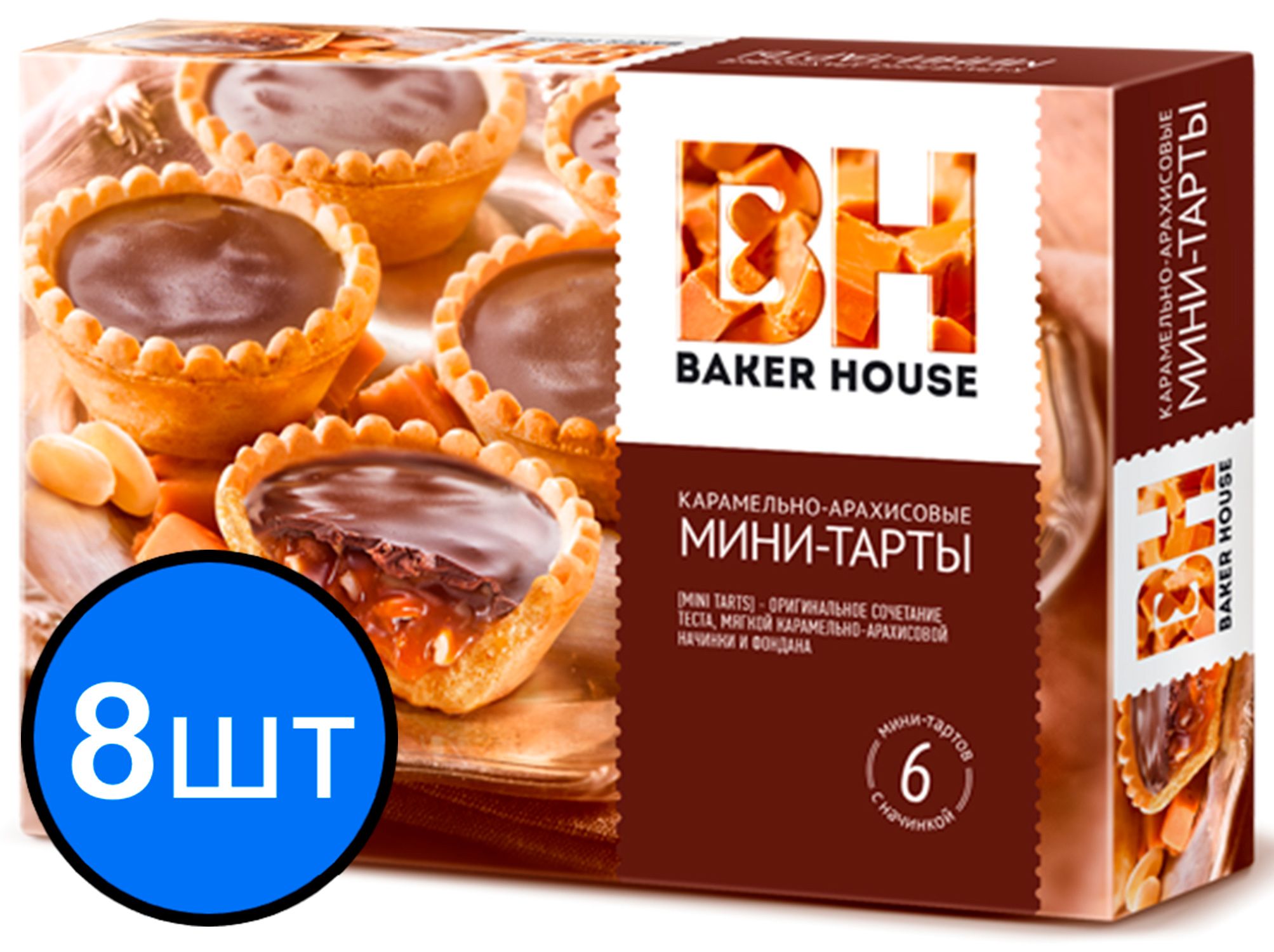 

Мини-тарты с карамельно-арахисовой начинкой Baker House 240г х 8шт