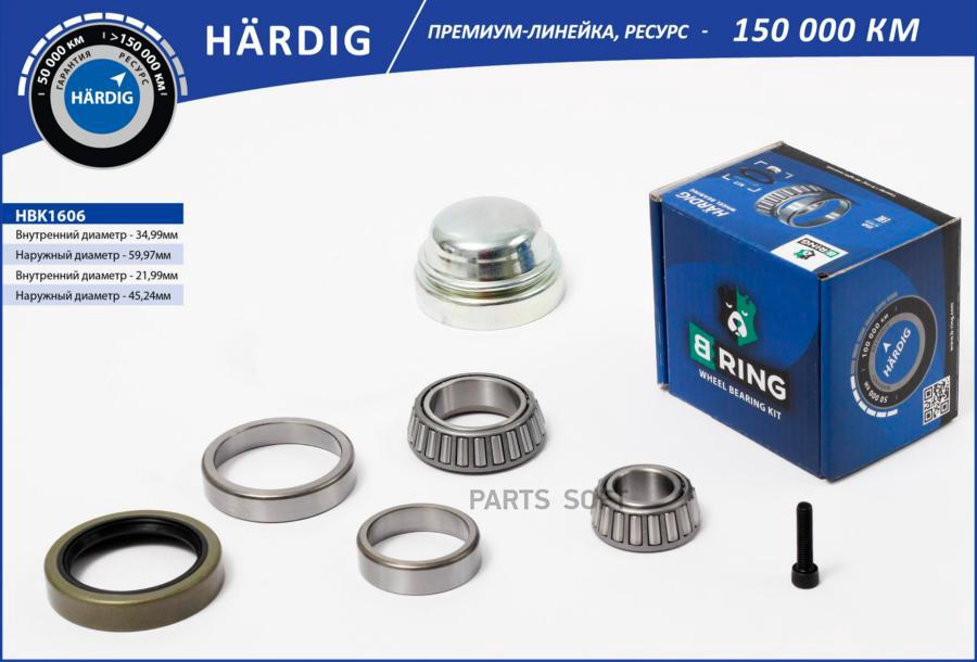 

BRING HBK1606 Шрус наружный (усиленный) hardig () 1шт