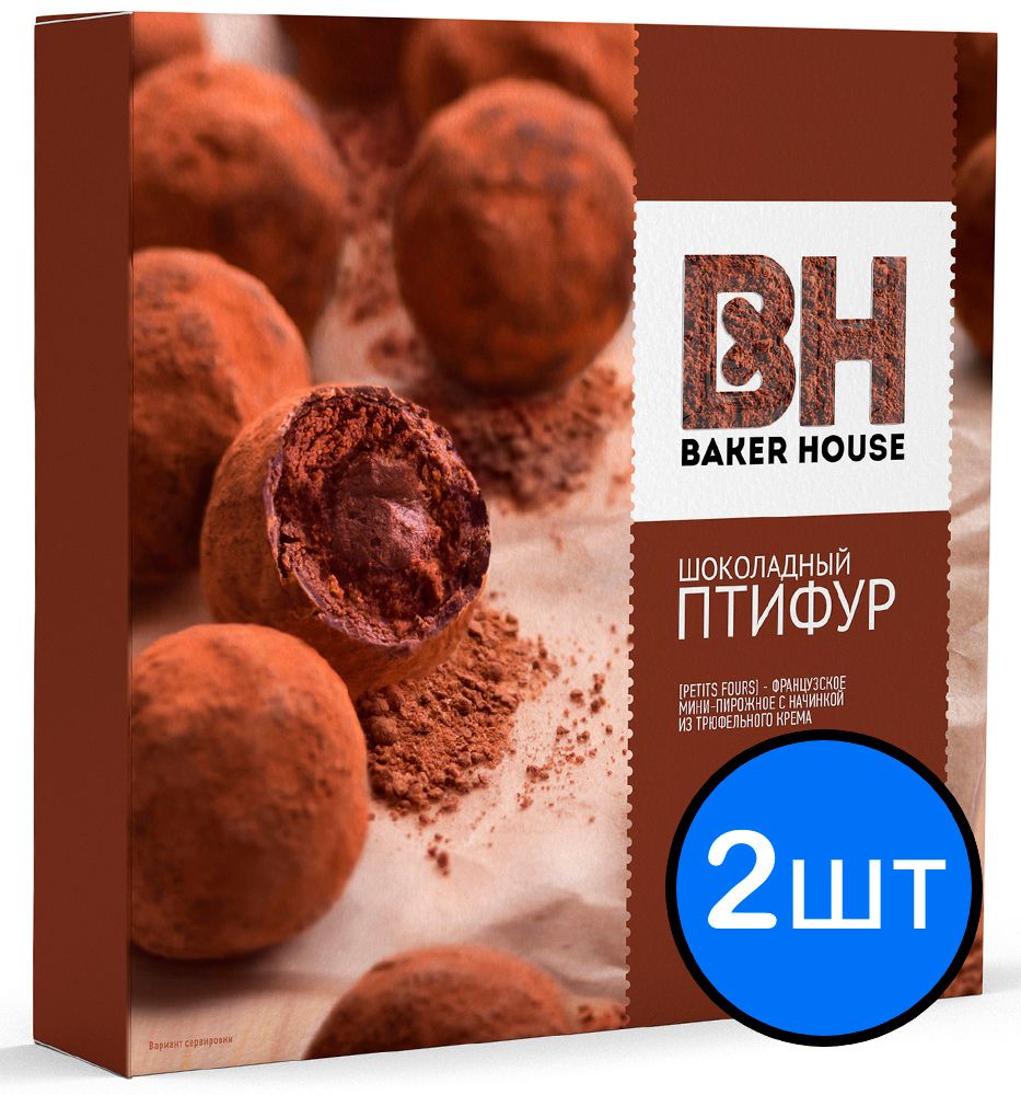 

Шоколадный Птифур с трюфельным кремом "Baker House", 225г х 2шт