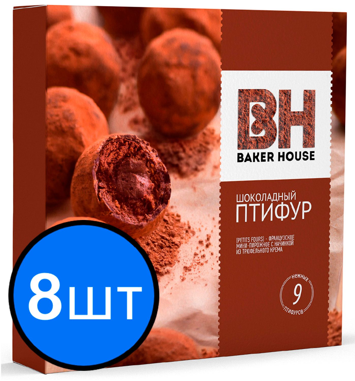 

Шоколадный Птифур с трюфельным кремом "Baker House", 225г х 8шт