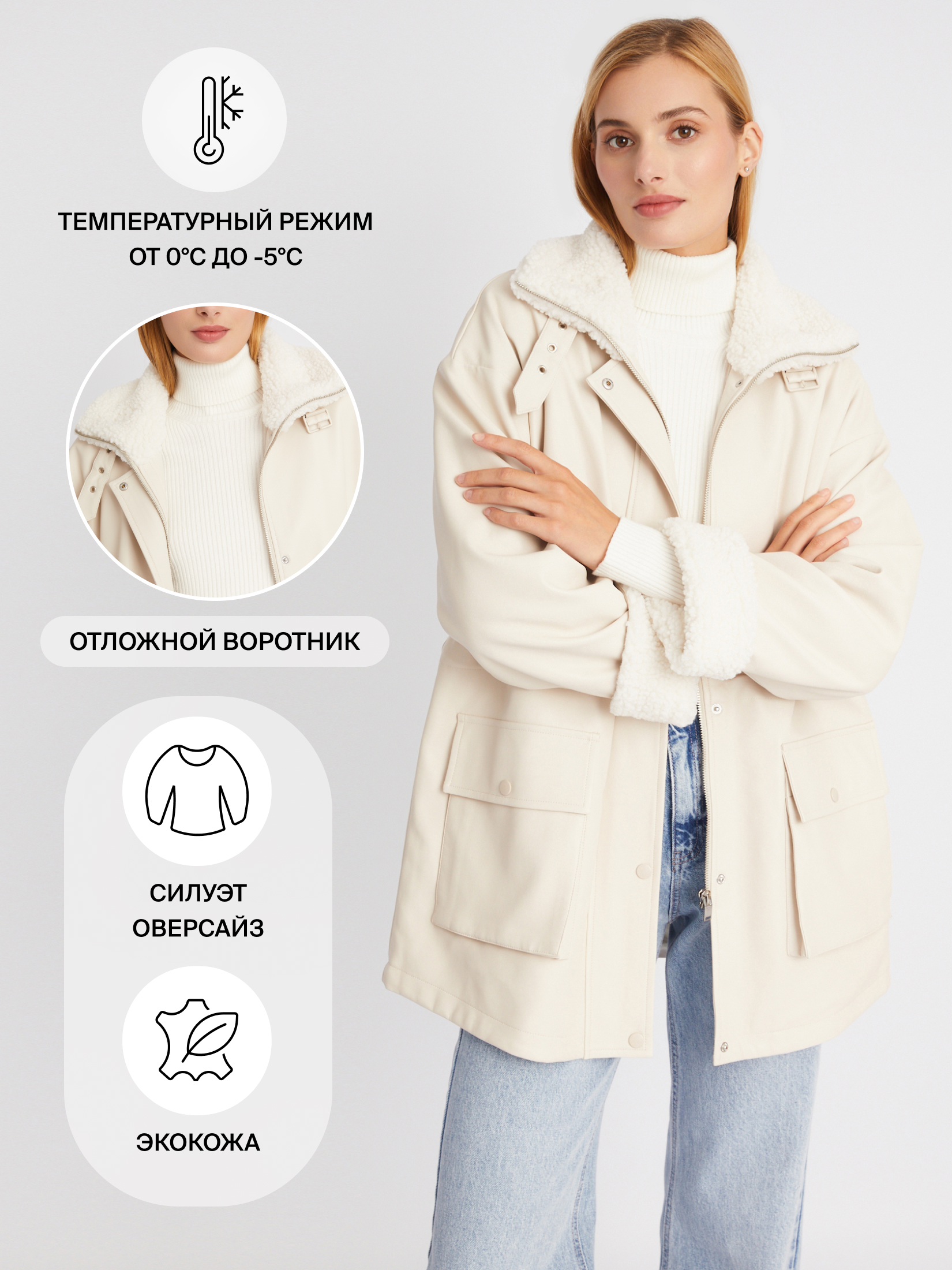 Куртка женская Zolla 02333510L0241002 белая XL