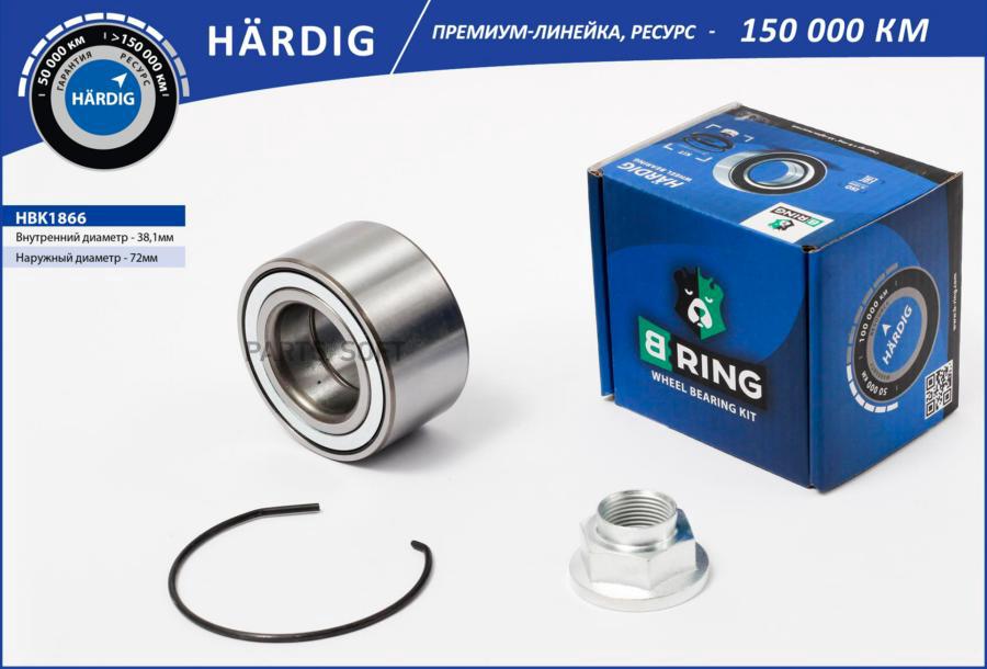 

Подшипник ступицы B-RING HBK1866