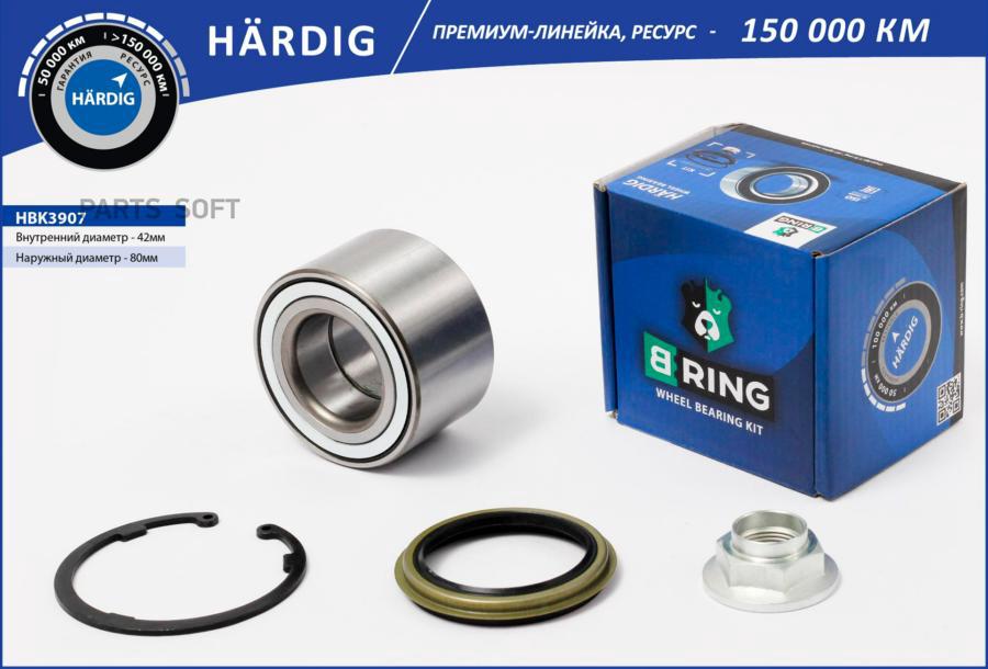 

BRING HBK3907 Подшипник ступицы MAZDA 626 (92-), 6 (02-) перед. (компл.) [42x80x45] (HBK39