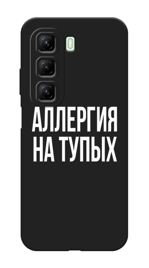 

Чехол Awog на Infinix Hot 50 4G "Аллергия на тупых", Прозрачный;бежевый, 3106552-1