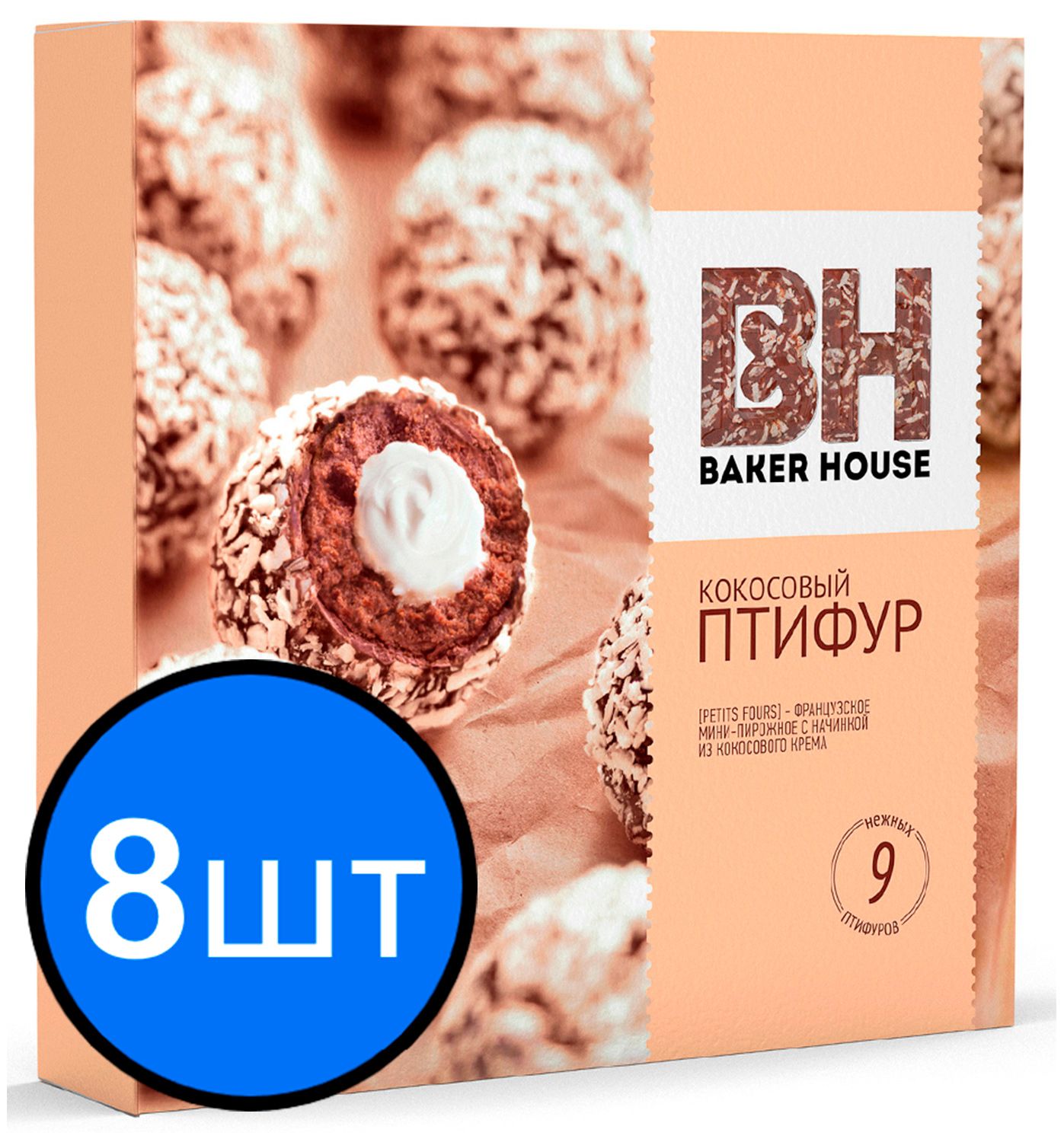

Кокосовый Птифур "Baker House", 225г х 8шт