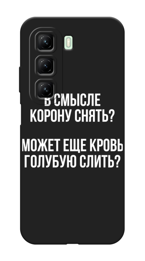 

Чехол Awog на Infinix Hot 50 4G "Королевская кровь", Прозрачный;белый, 3106552-1