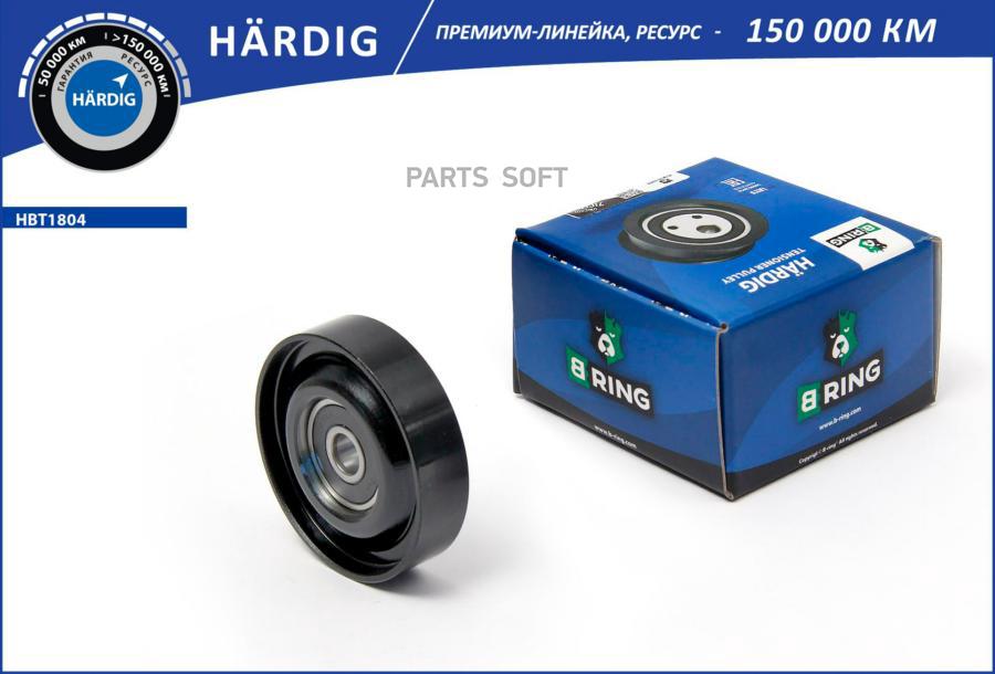 Hbt1804 Ролик Натяжителя B-RING HBT1804