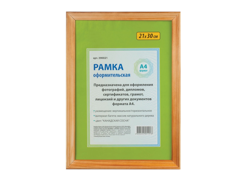 Рамка Brauberg 21х30cm 390021