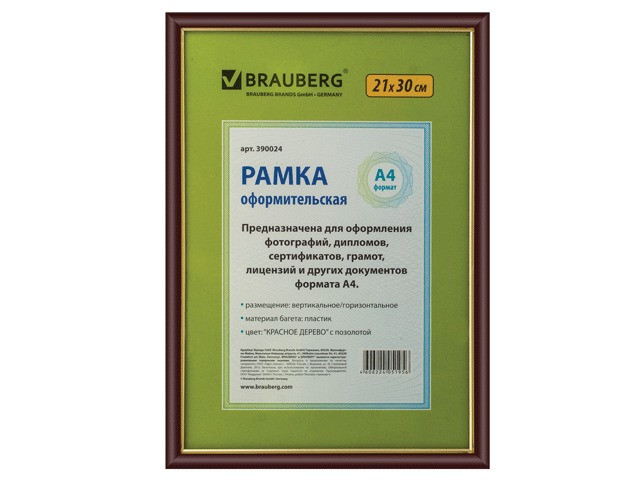 Рамка Brauberg 21х30cm Red Wood 390024