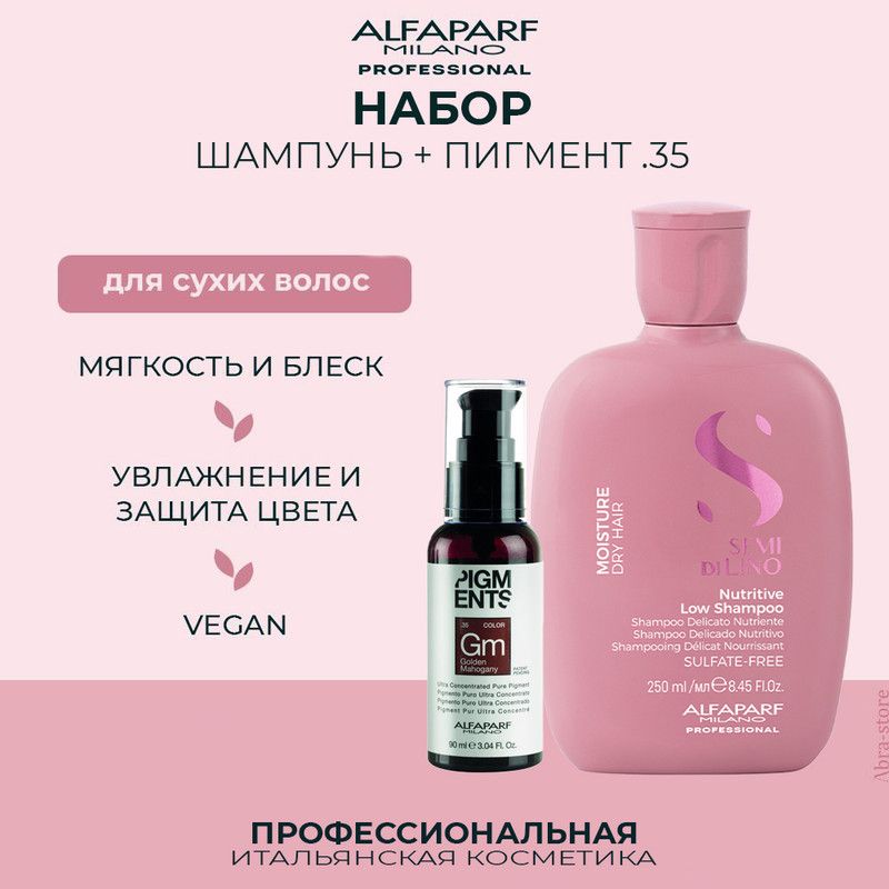 

Шампунь Alfaparf для сухих волос 250 мл с пигментом golden mahogany .35 90 мл, 16415.014104