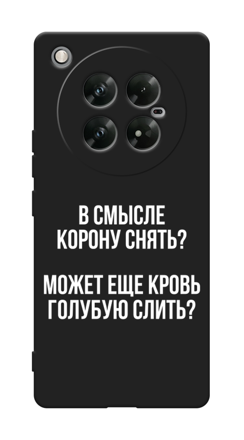 

Чехол Awog на Infinix Zero 40 5G "Королевская кровь", Прозрачный;белый, 3106652-1