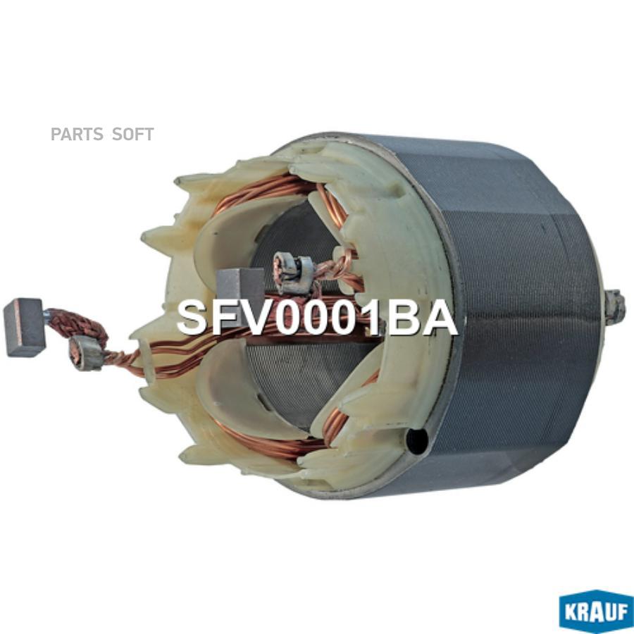 

Статор стартера со стаканом sfv0001ba