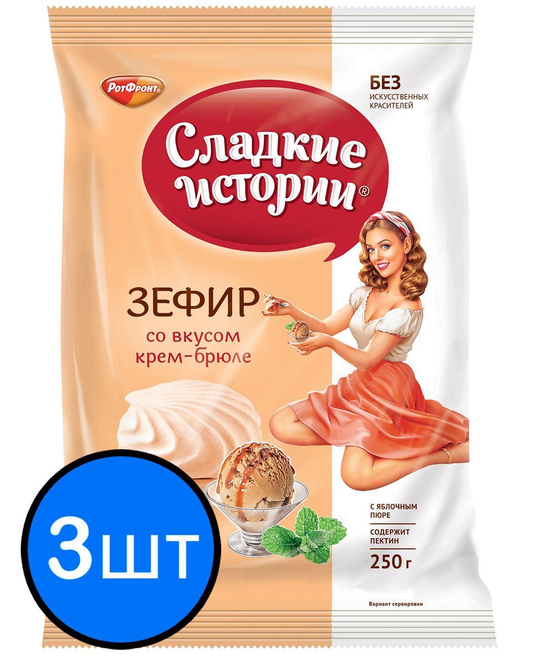 

Зефир крем-брюле "Сладкие истории" Рот Фронт, 250г х 3шт