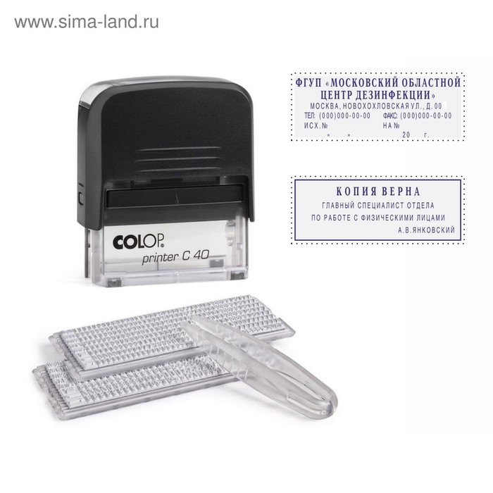 COLOP Штамп автоматический самонаборный Colop Printer C40 F, 6 строк, 2 кассы, чёрный