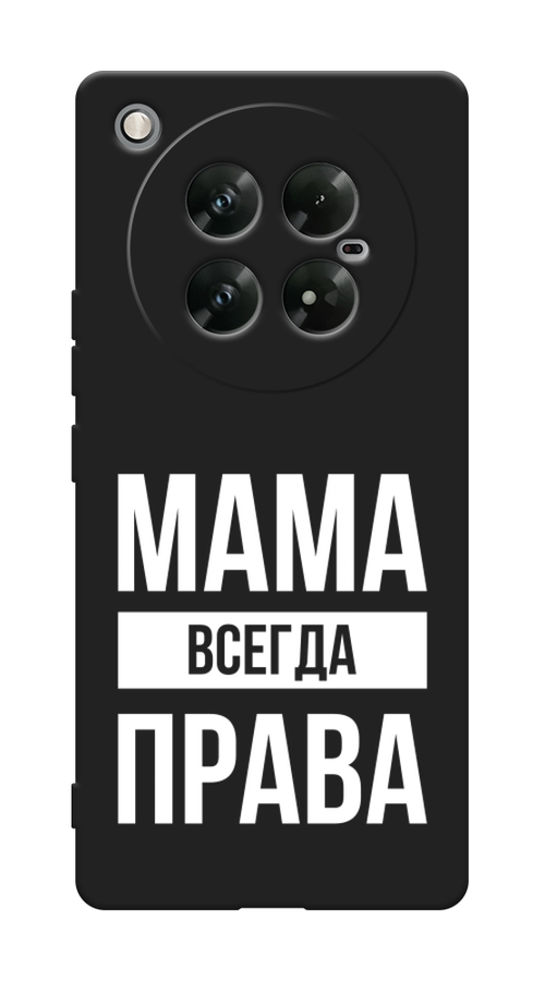

Чехол Awog на Infinix Zero 40 5G "Мама права", Серый;прозрачный;белый, 3106652-1