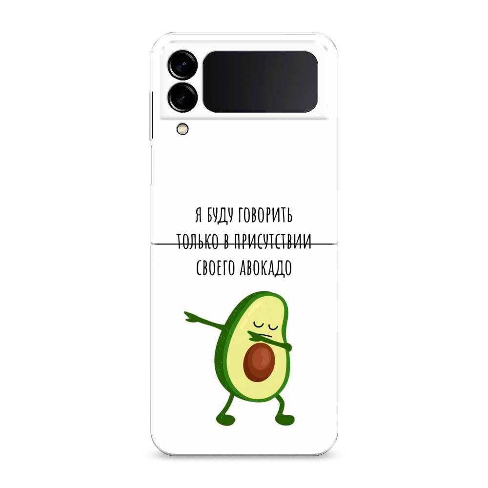 

Чехол Awog "Адвокадо" для Samsung Galaxy Z Flip 3, 2103740-7