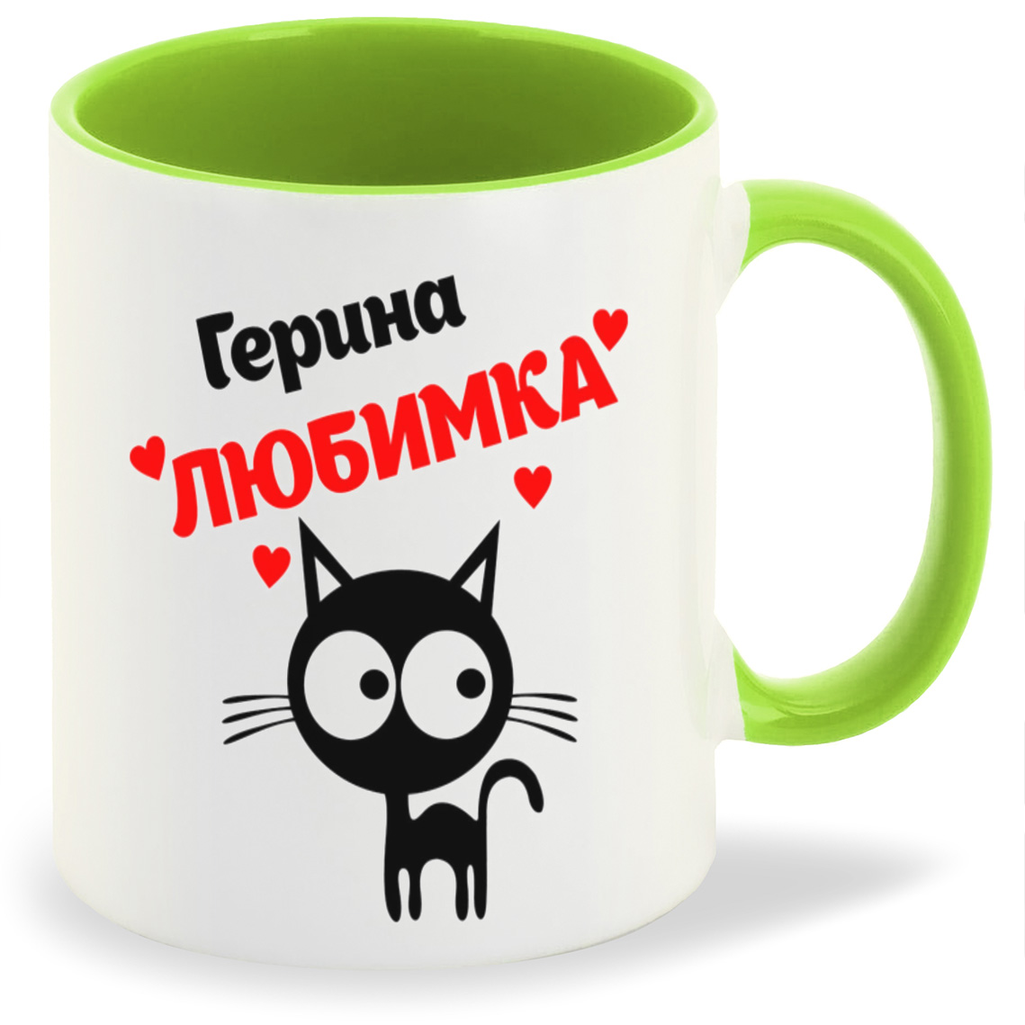 

Кружка CoolPodarok Герина любимка, Герина любимка
