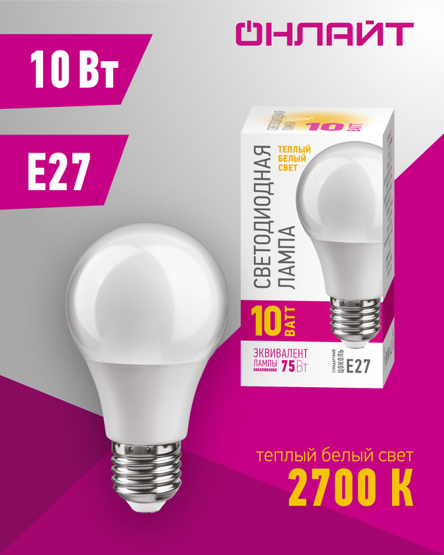 Лампочка ОнЛайт LED A55 E27 10W 230V 2700K OLL-A55-10-230-2.7K-E27-PROMO 82 910