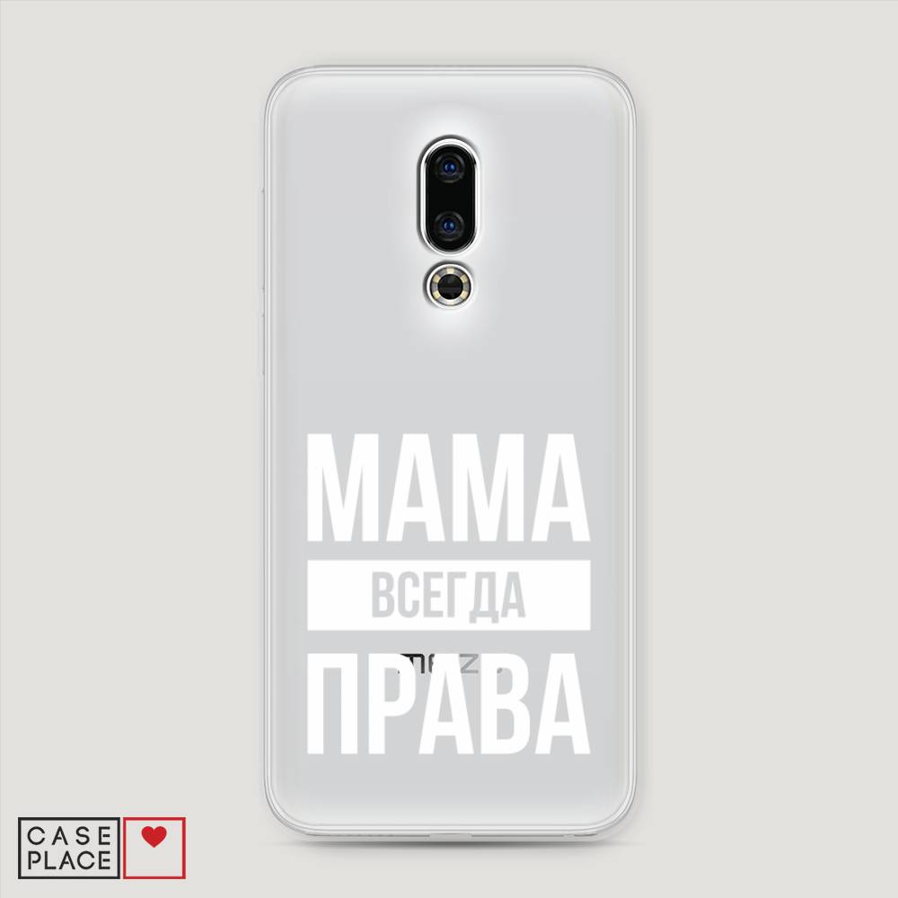 фото Чехол awog "мама права" для meizu 16th