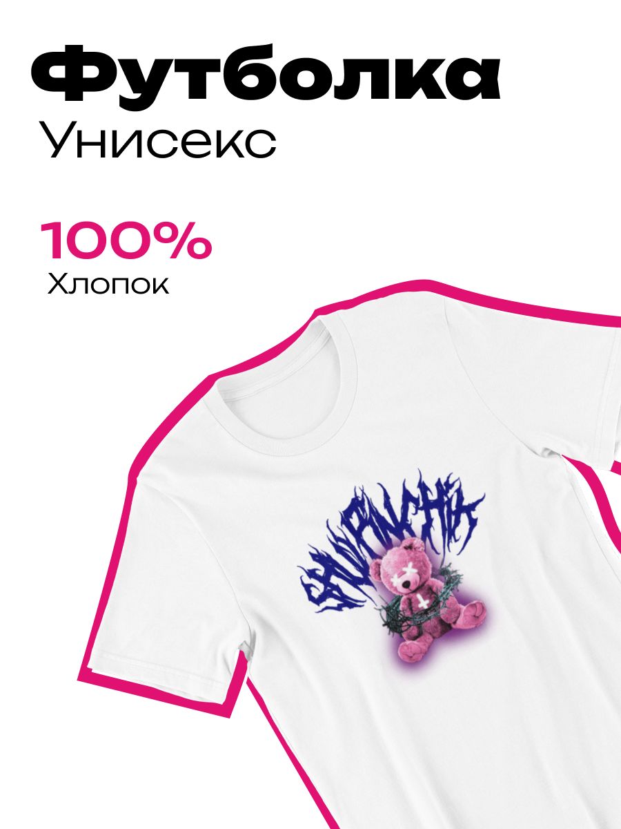

Футболка мужская shulpinchik POL-53 белая XL, Белый, POL-53