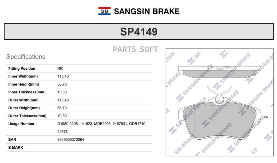 

Тормозные колодки Sangsin brake задние SP4149