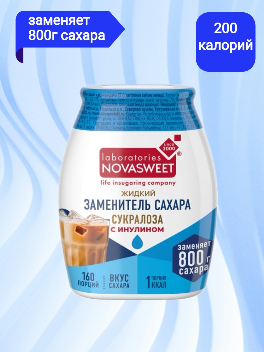 Novasweet заменитель сахара отзывы