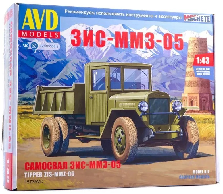 

1573AVD Сборная модель ЗИС-ММЗ-05 самосвал