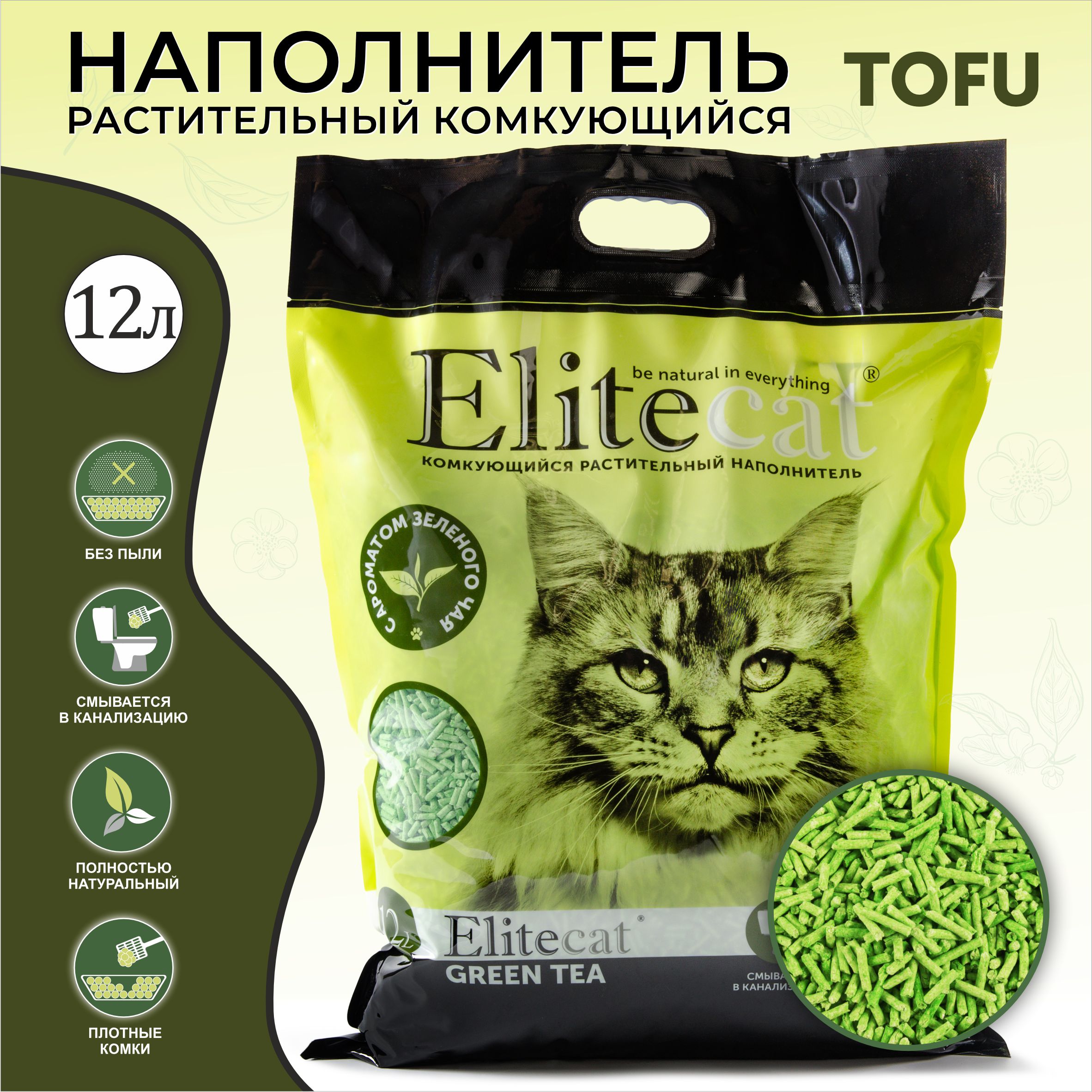 Наполнитель для кошачьих туалетов ELITECAT Tofu Green Tea, растительный, 12 л, 5,4 кг