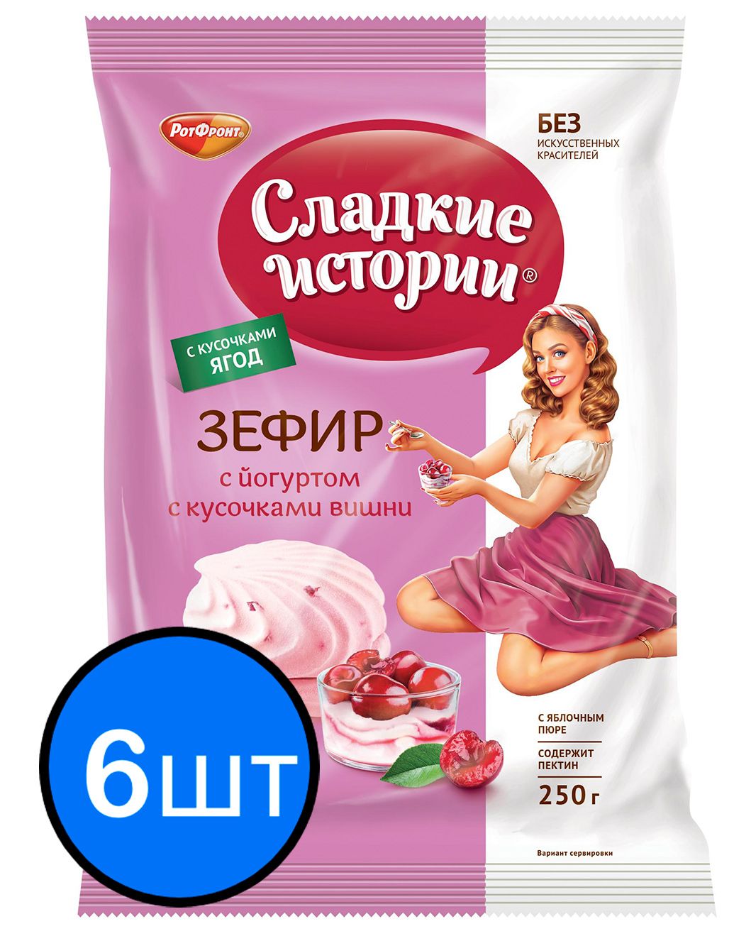 Зефир с йогуртом и кусочками вишни 