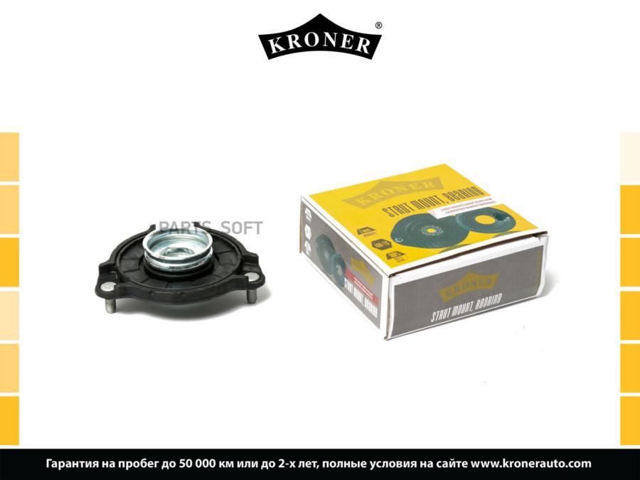 

Опора стойки HYUNDAI Tuscon (15-) (перед.) (K353401) KRONER